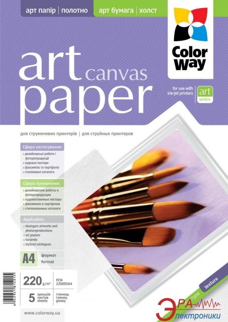 Бумага CW ART Canvas 220г/м, A4 PCN220-5