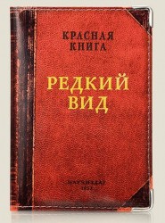 Обложка для загранпаспорта Тот еще фрукт (Арбуз)